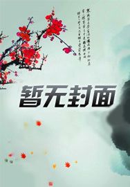 霍格沃茨:我的名字是不可饶恕咒